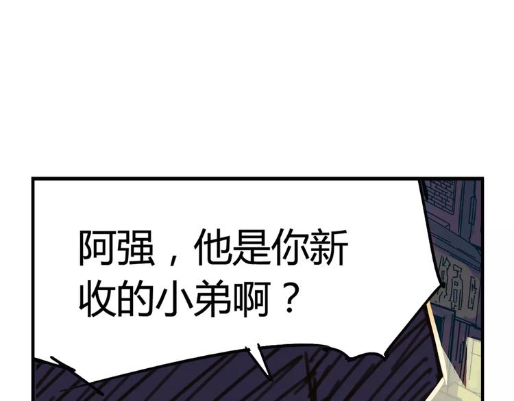 第2话 貌似穿越了？(1/2)-第3话