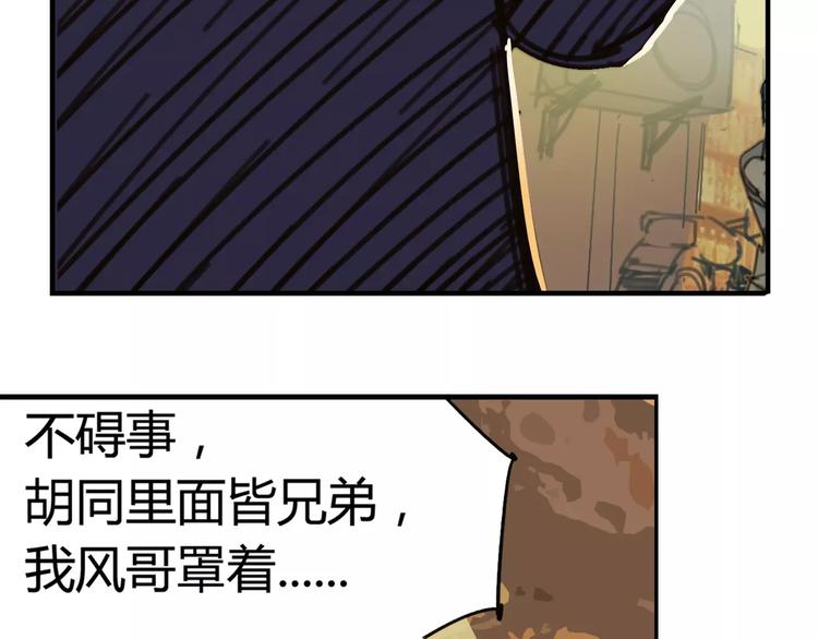 第2话 貌似穿越了？(1/2)-第3话