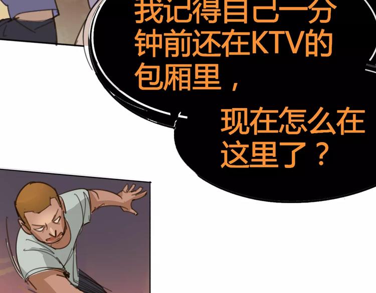 第2话 貌似穿越了？(1/2)-第3话