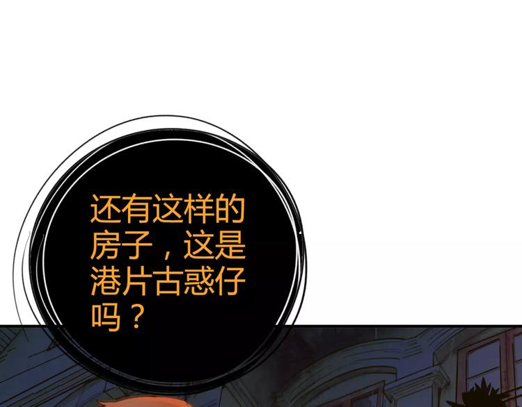 第2话 貌似穿越了？(1/2)-第3话