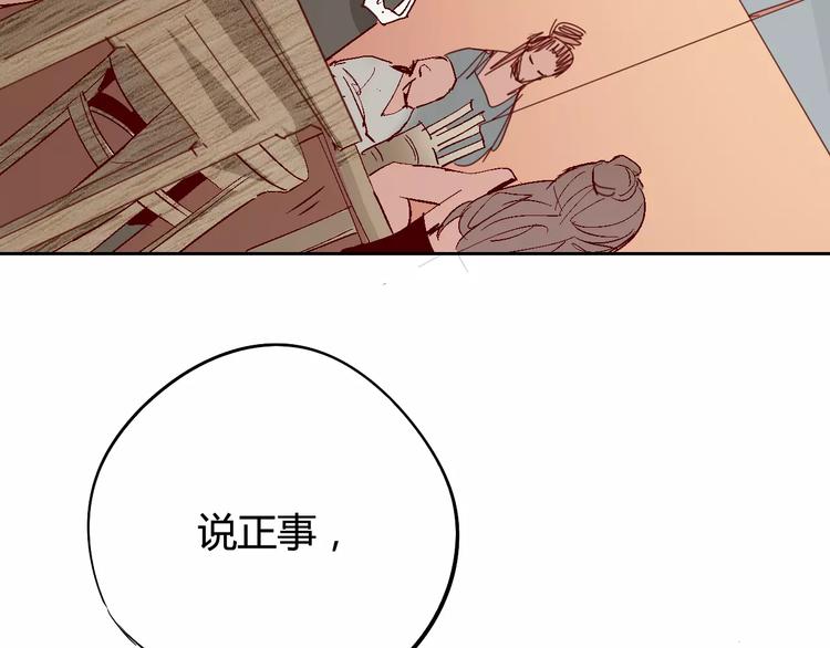第28话 能力的真相(1/2)-第29话