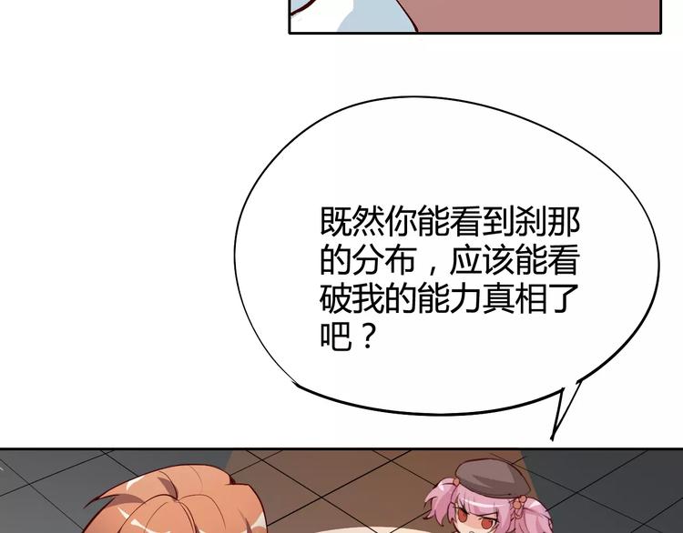 第28话 能力的真相(1/2)-第29话