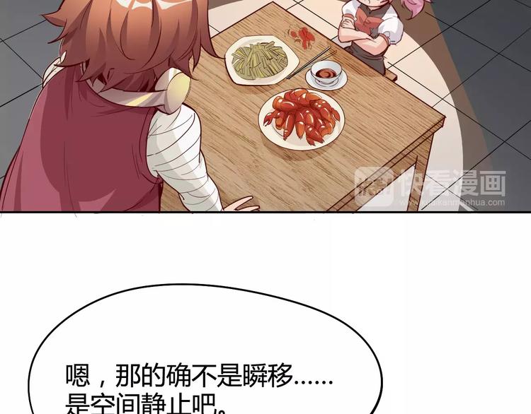 第28话 能力的真相(1/2)-第29话