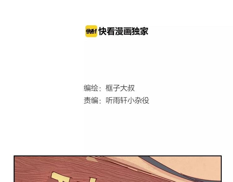 第28话 能力的真相(1/2)-第29话