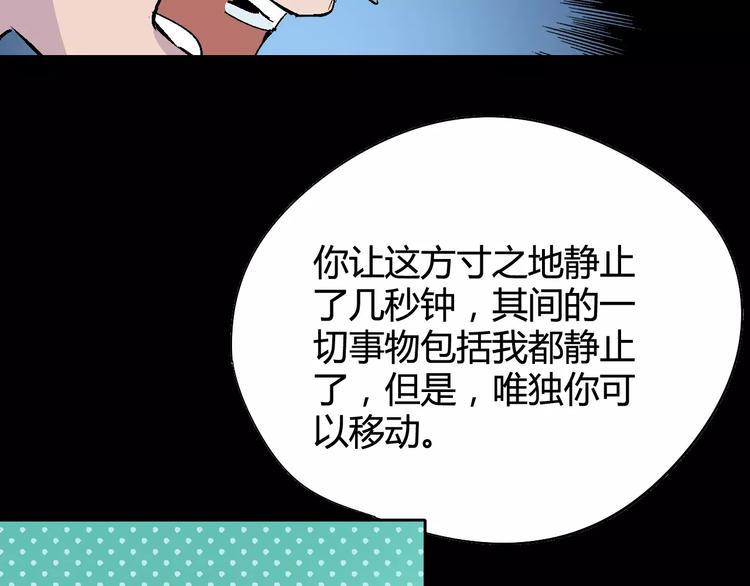 第28话 能力的真相(1/2)-第29话