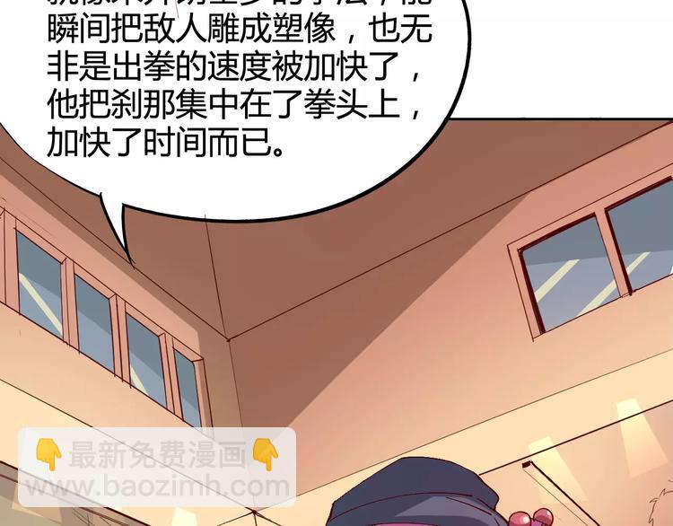 第28话 能力的真相(1/2)-第29话