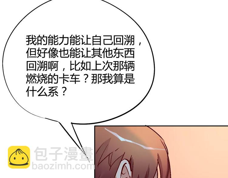 第28话 能力的真相(1/2)-第29话