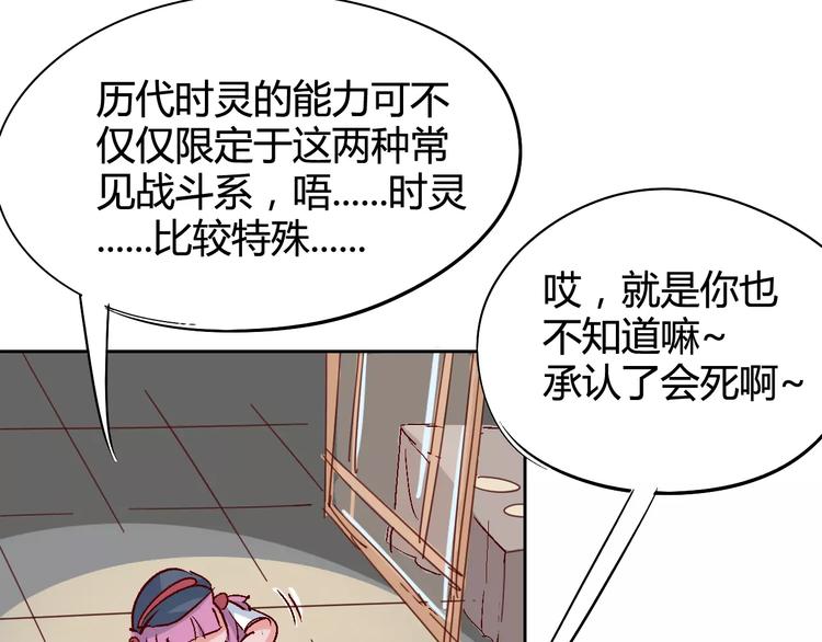 第28话 能力的真相(1/2)-第29话