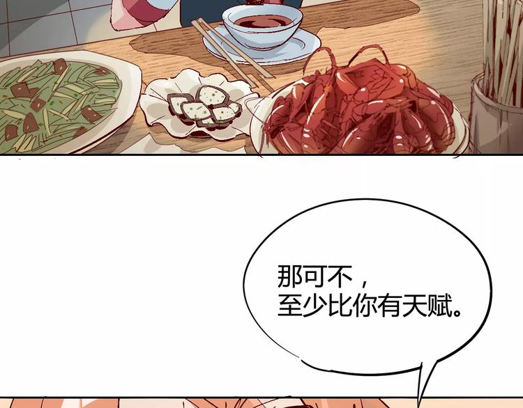 第28话 能力的真相(1/2)-第29话