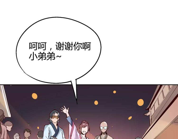 第30话 时间里的囚徒(1/3)-第31话