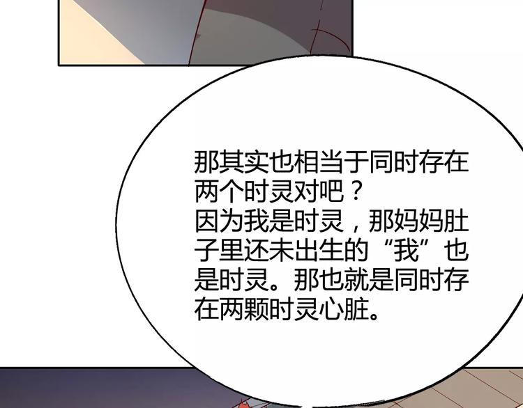 第30话 时间里的囚徒(1/3)-第31话