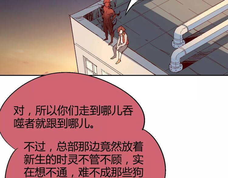 第30话 时间里的囚徒(1/3)-第31话