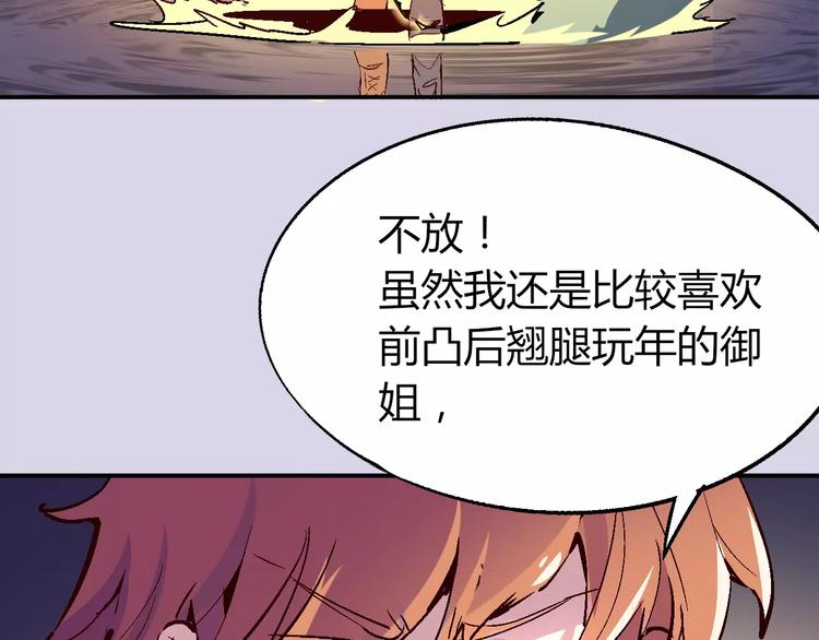 第32话 英雄归来(1/2)-第33话
