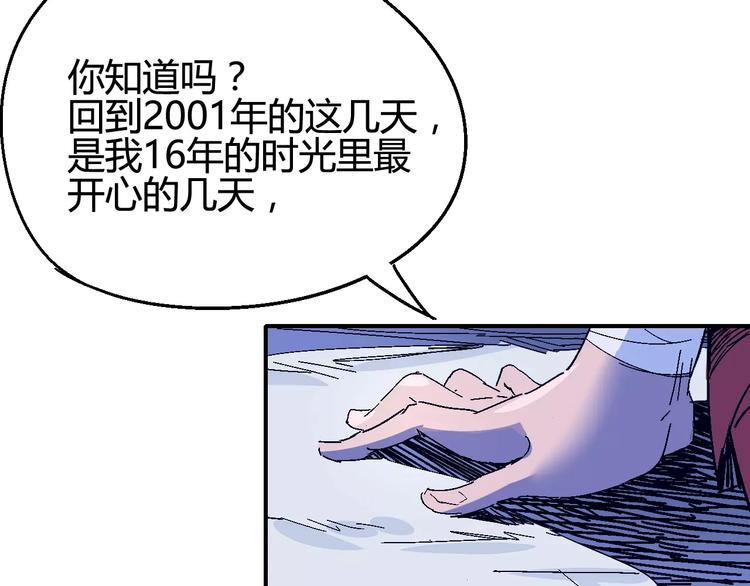 第34话 嚣张的拳头(1/2)-第35话