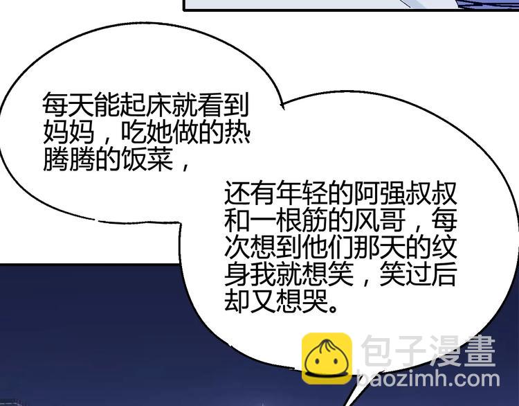 第34话 嚣张的拳头(1/2)-第35话