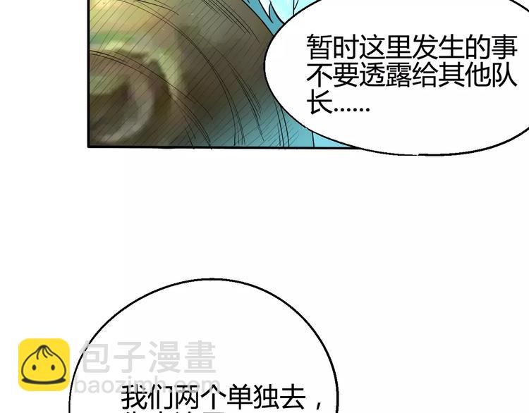 第36话 布局(1/2)-第37话