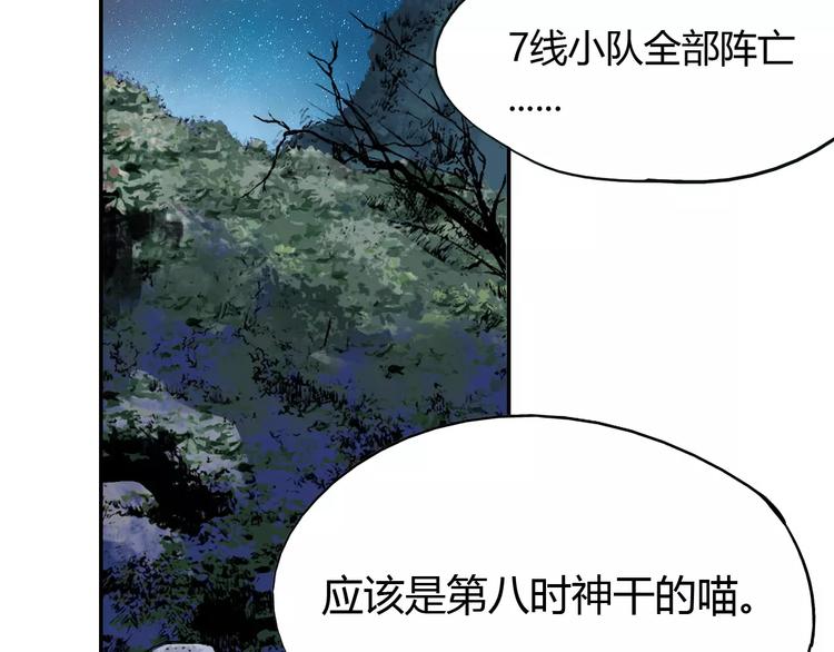第42话 分析(1/2)-第43话