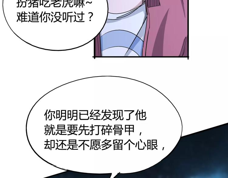 第44话 还没完(1/2)-第45话