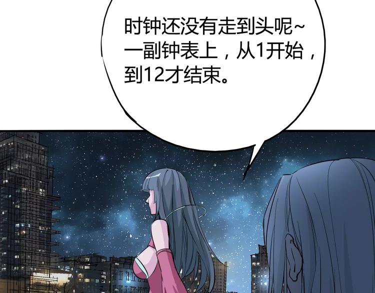 第44话 还没完(1/2)-第45话