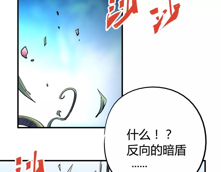 第44话 还没完(1/2)-第45话