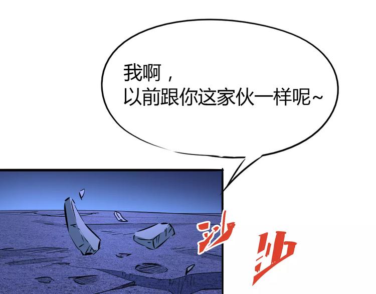 第46话 骨剑(1/2)-第47话