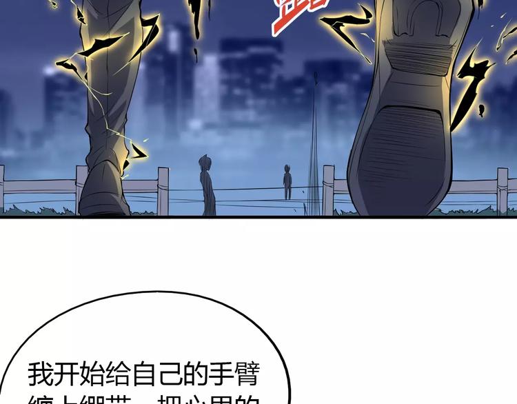 第46话 骨剑(1/2)-第47话