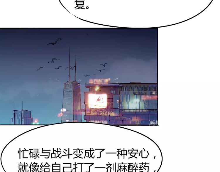 第46话 骨剑(1/2)-第47话