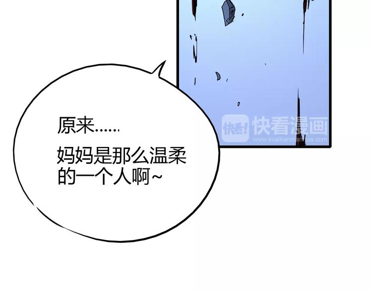 第46话 骨剑(1/2)-第47话