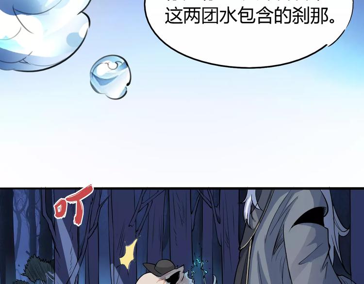 第48话 调查-第49话