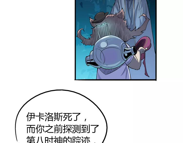 第48话 调查-第49话