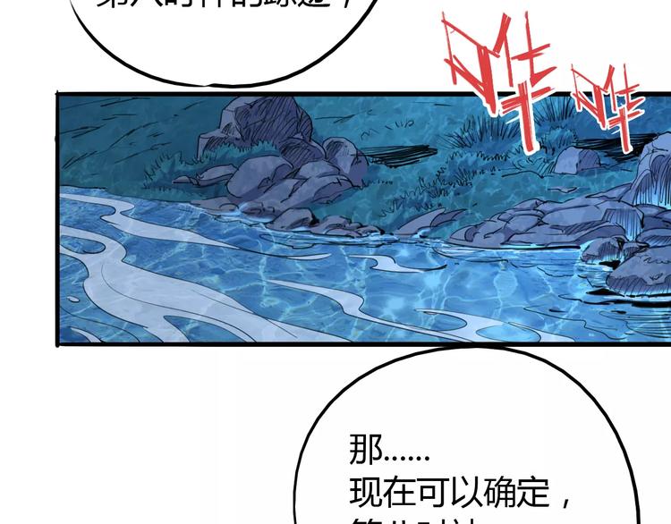 第48话 调查-第49话