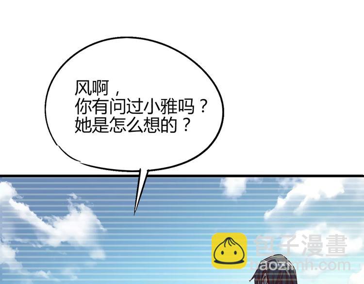 第52话 不自量力(1/2)-第53话
