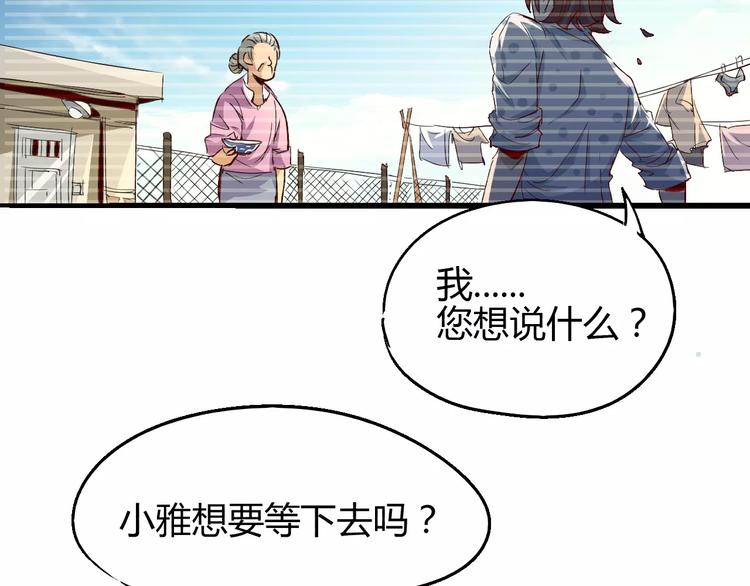 第52话 不自量力(1/2)-第53话