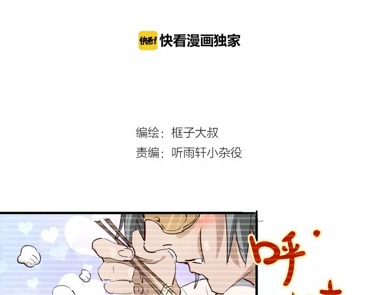 第52话 不自量力(1/2)-第53话