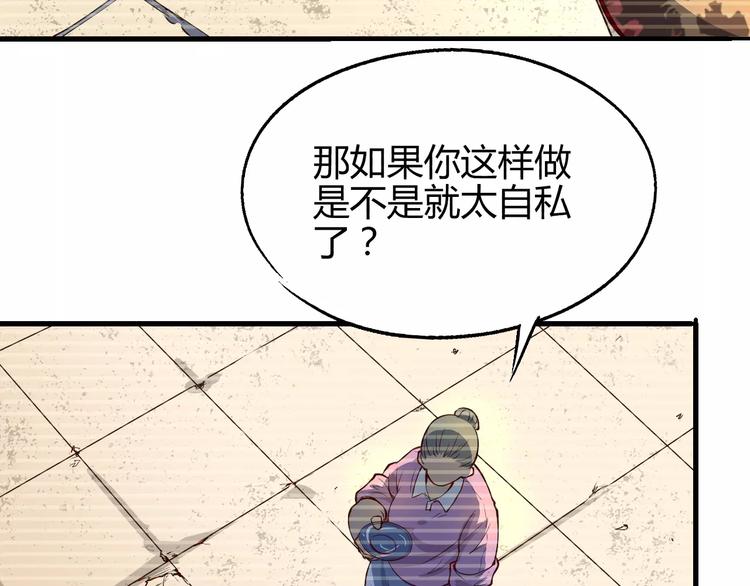 第52话 不自量力(1/2)-第53话