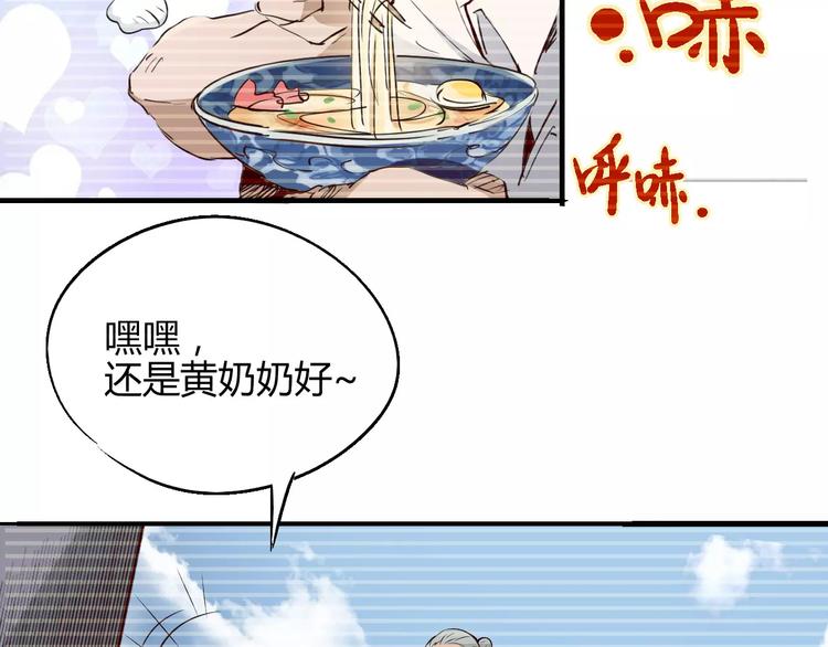 第52话 不自量力(1/2)-第53话