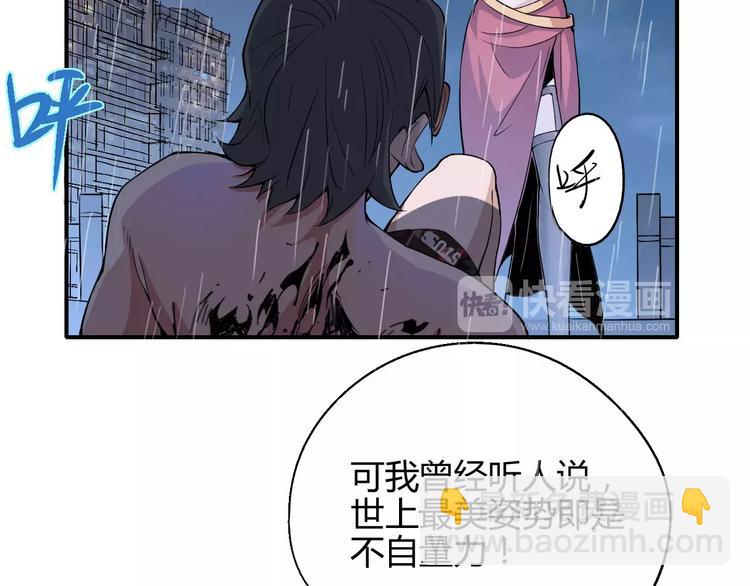 第52话 不自量力(1/2)-第53话