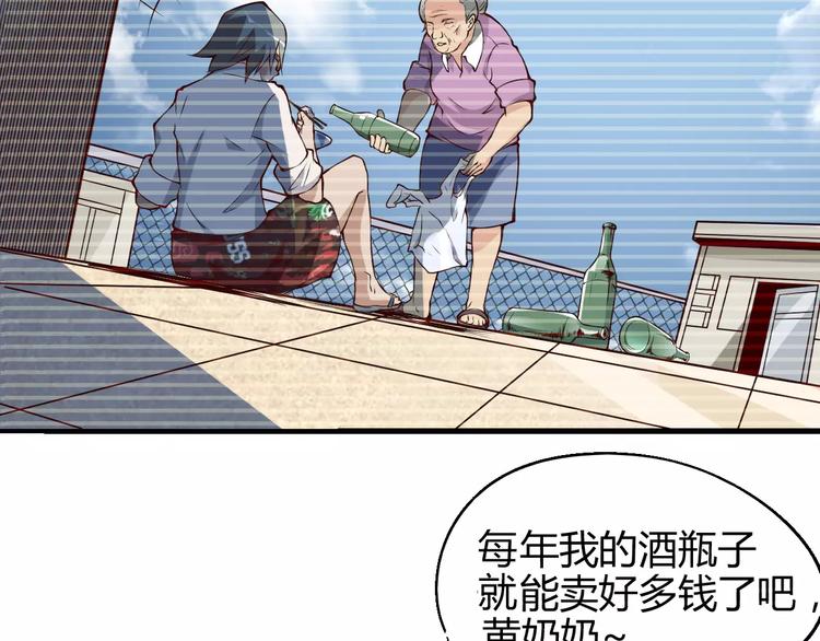 第52话 不自量力(1/2)-第53话