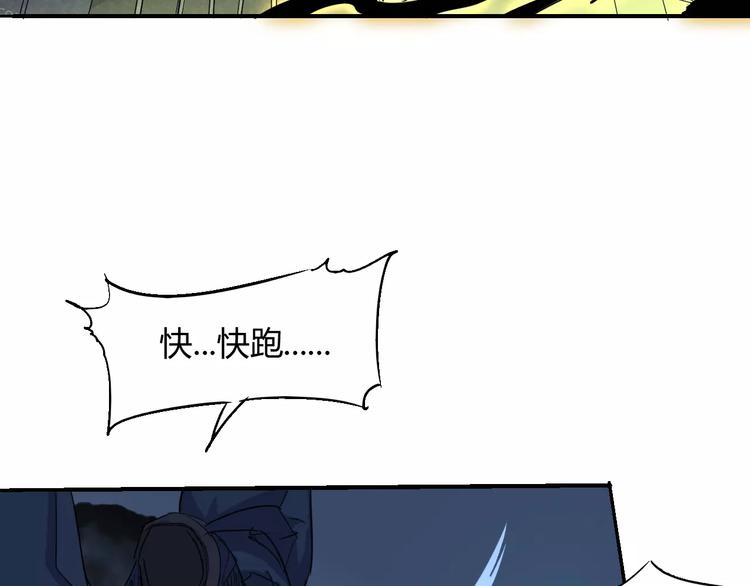 第54话 救援(1/2)-第55话