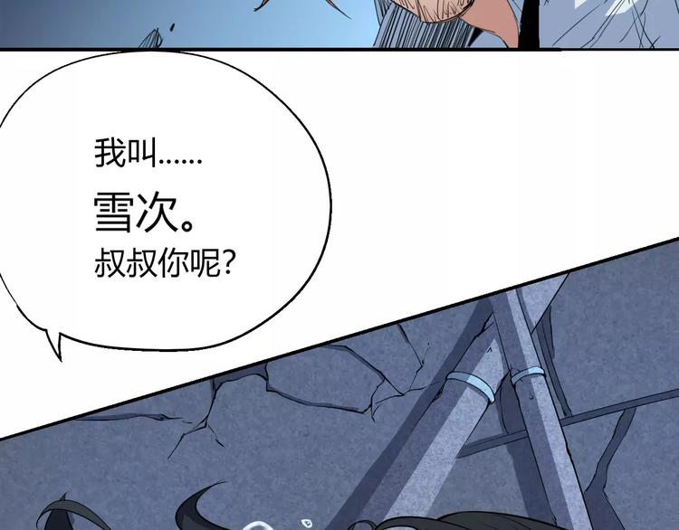 第54话 救援(1/2)-第55话
