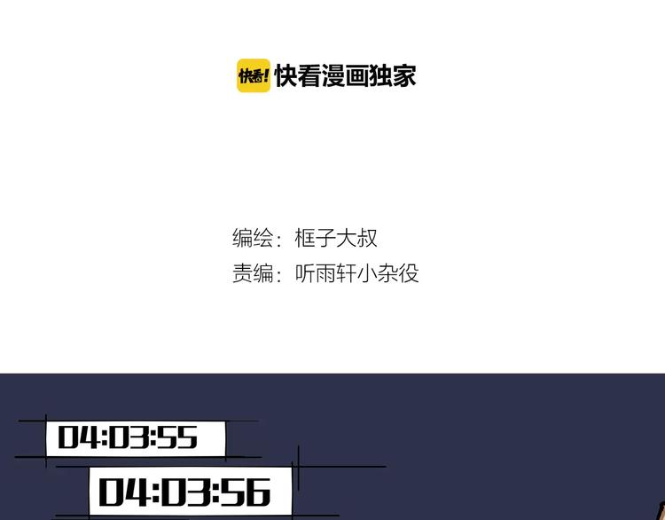 第56话 兴奋(1/2)-第57话