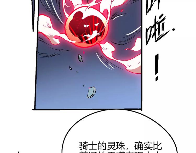 第56话 兴奋(1/2)-第57话