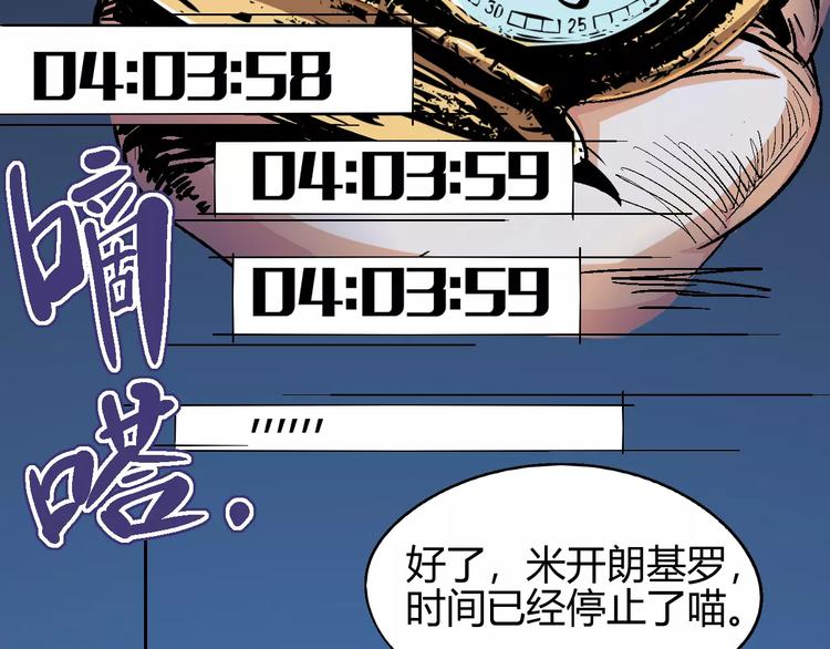 第56话 兴奋(1/2)-第57话