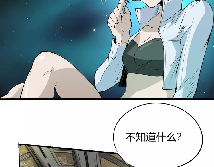 第58话 徒劳(1/3)-第59话
