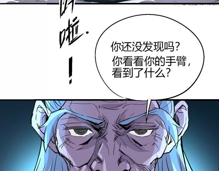 第58话 徒劳(1/3)-第59话