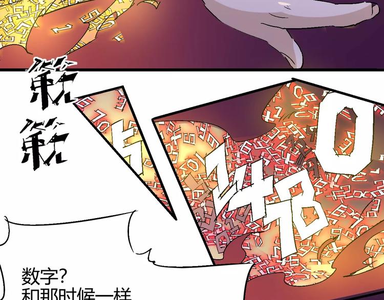 第58话 徒劳(1/3)-第59话