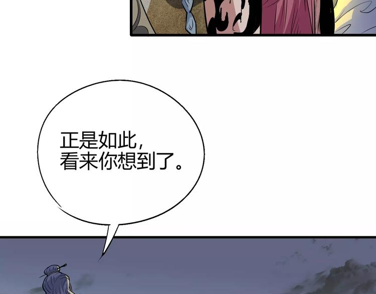 第58话 徒劳(1/3)-第59话