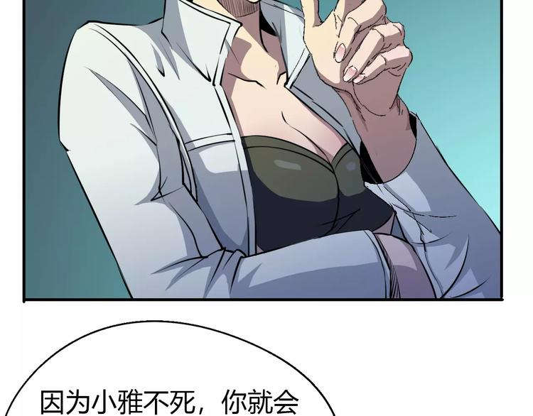 第58话 徒劳(1/3)-第59话