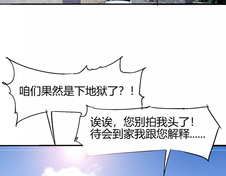 第60话 不屈(1/3)-第61话