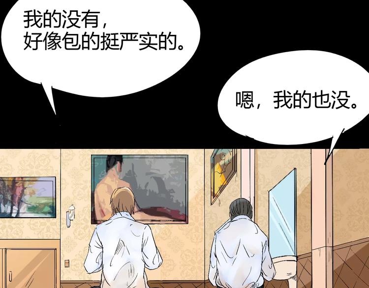 第64话 我相信他(1/3)-第65话